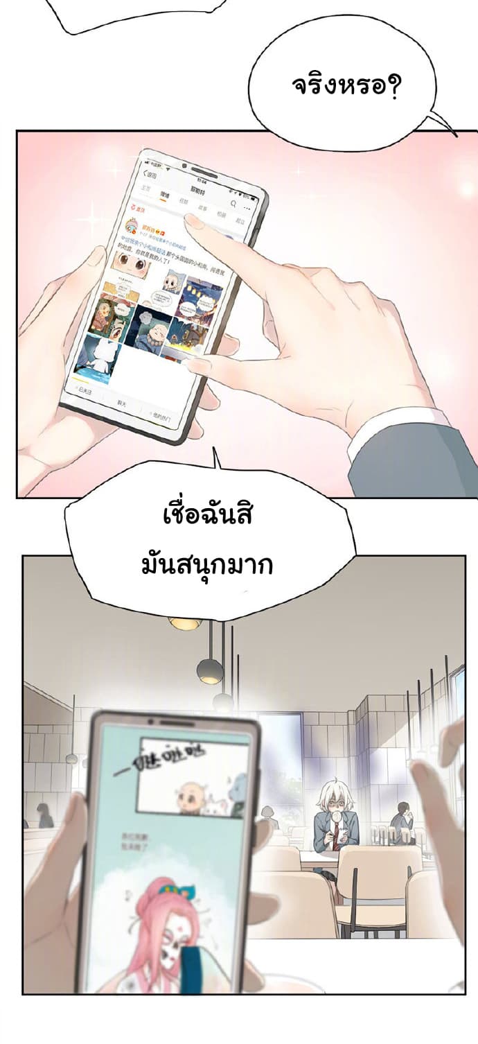 She Is Still Cute Today page 21