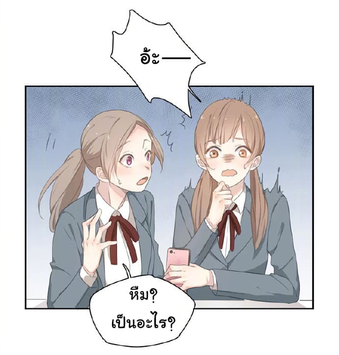 She Is Still Cute Today page 22