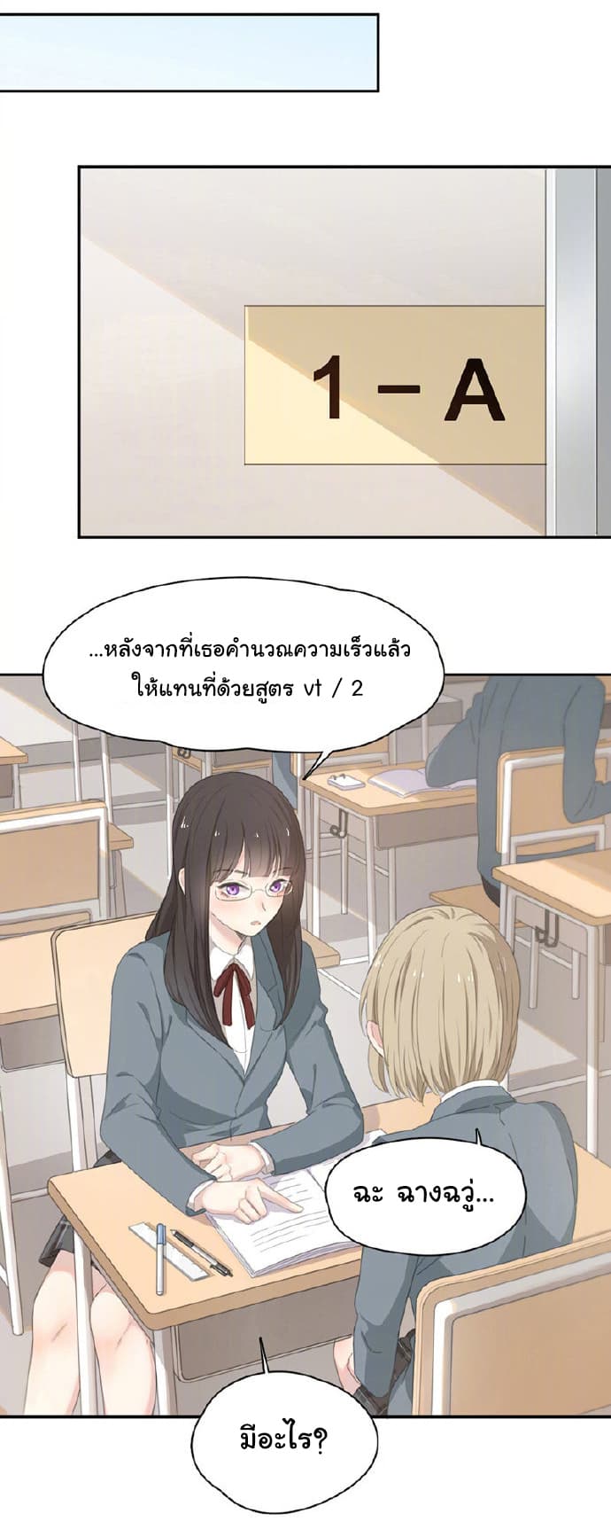 She Is Still Cute Today page 25