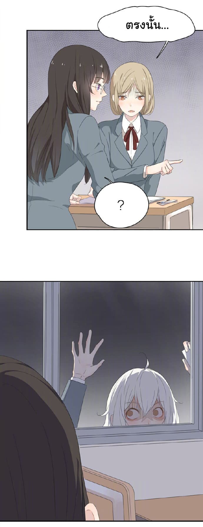 She Is Still Cute Today page 26
