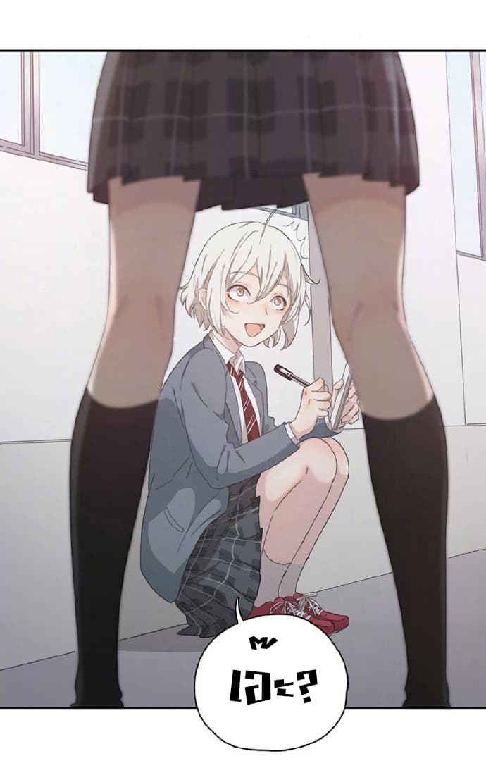 She Is Still Cute Today page 30