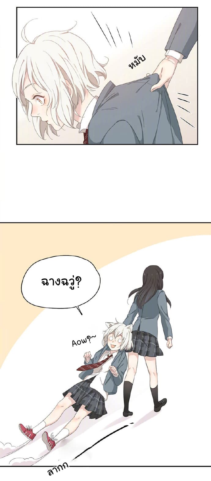 She Is Still Cute Today page 31