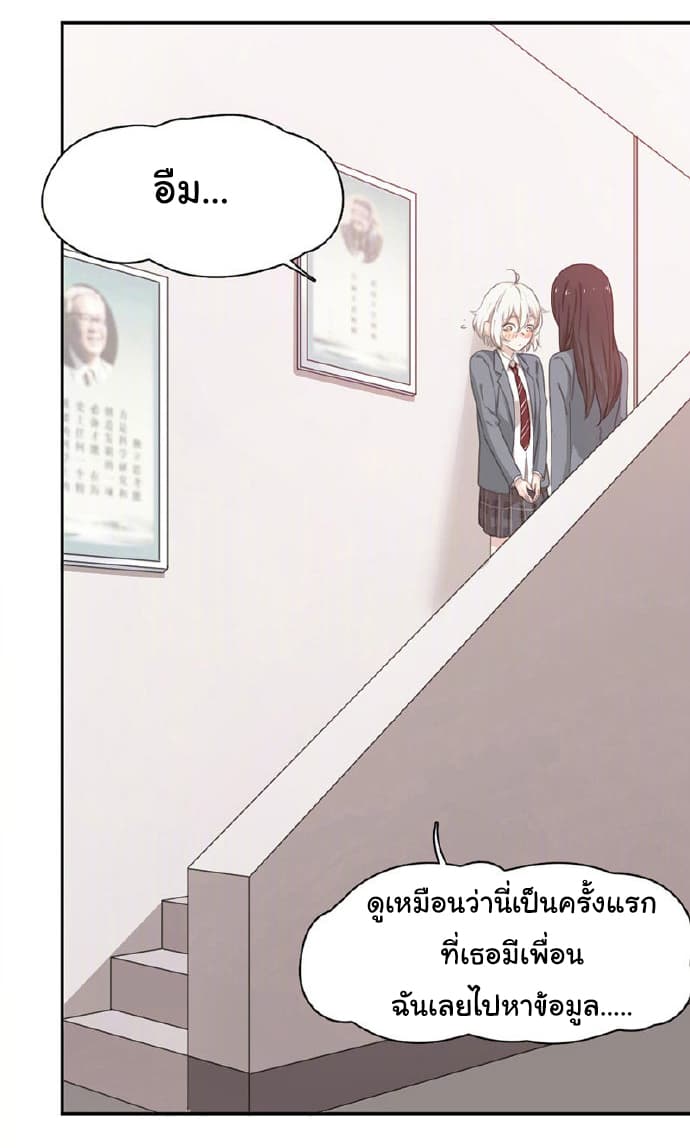She Is Still Cute Today page 32