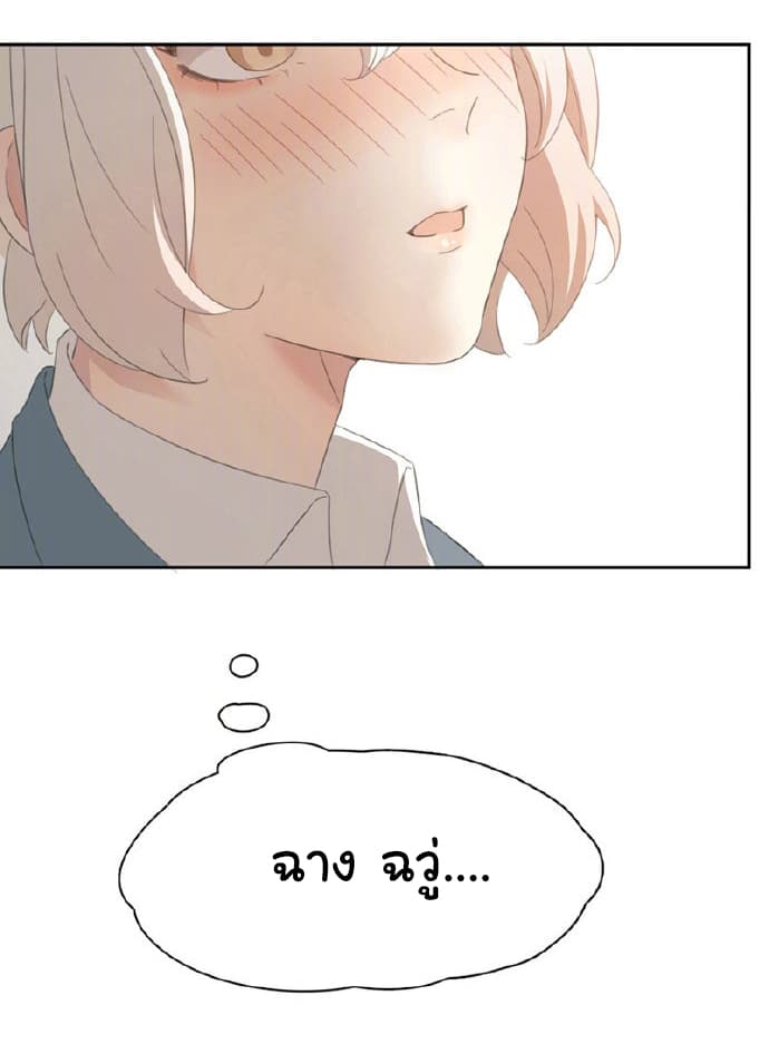 She Is Still Cute Today page 35