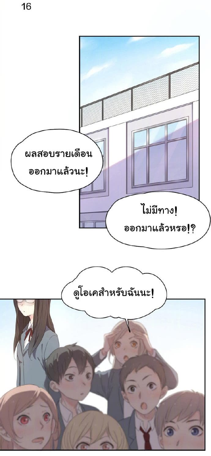 She Is Still Cute Today page 2