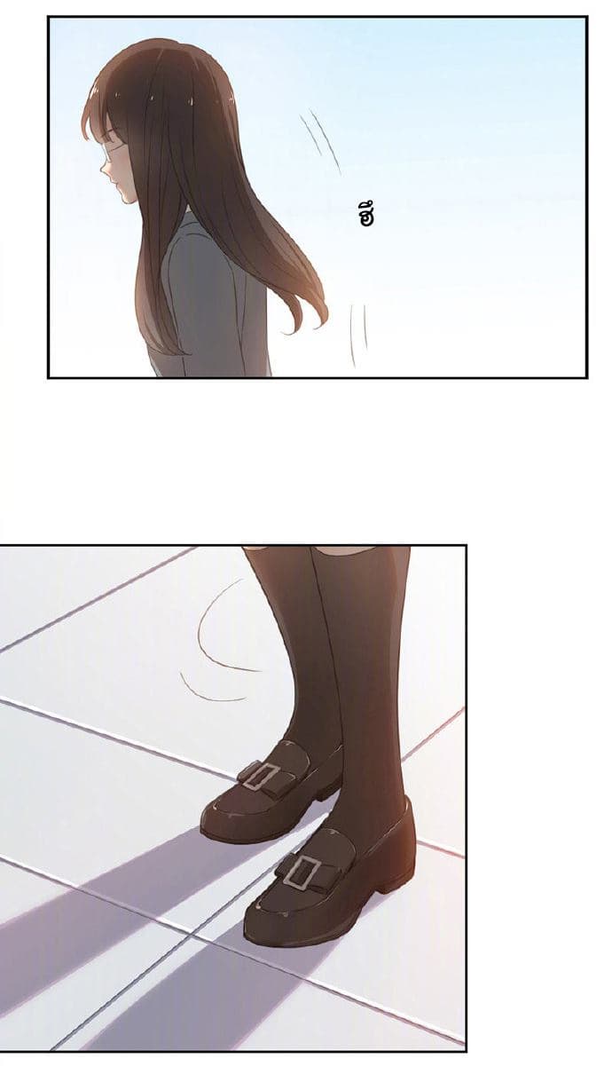 She Is Still Cute Today page 5