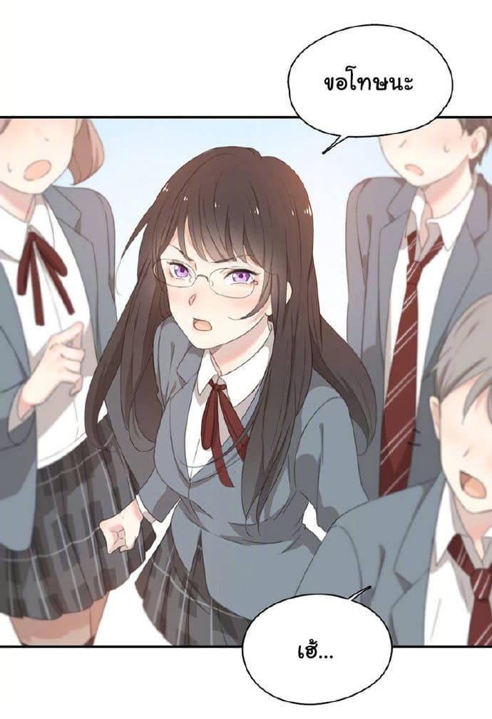 She Is Still Cute Today page 6