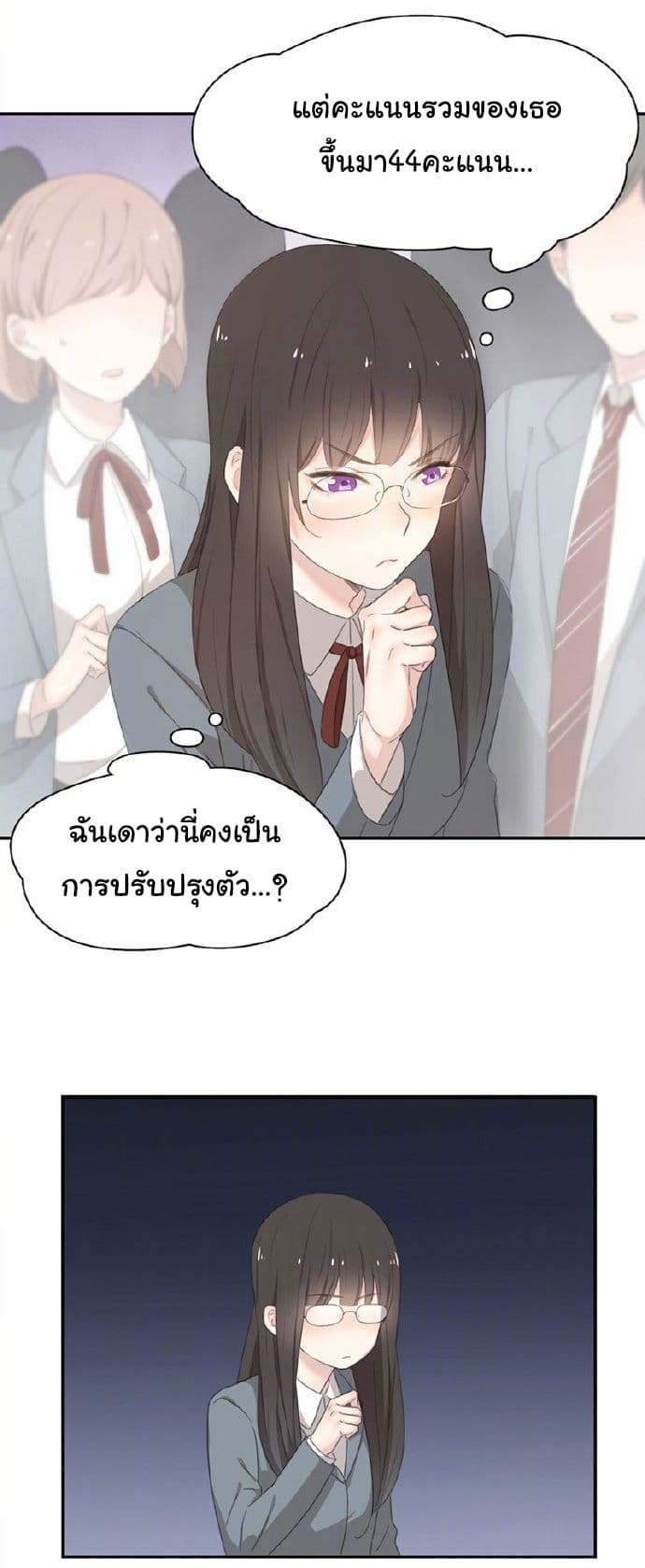 She Is Still Cute Today page 8