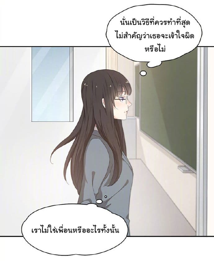 She Is Still Cute Today page 11