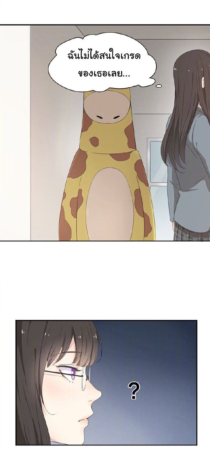 She Is Still Cute Today page 12