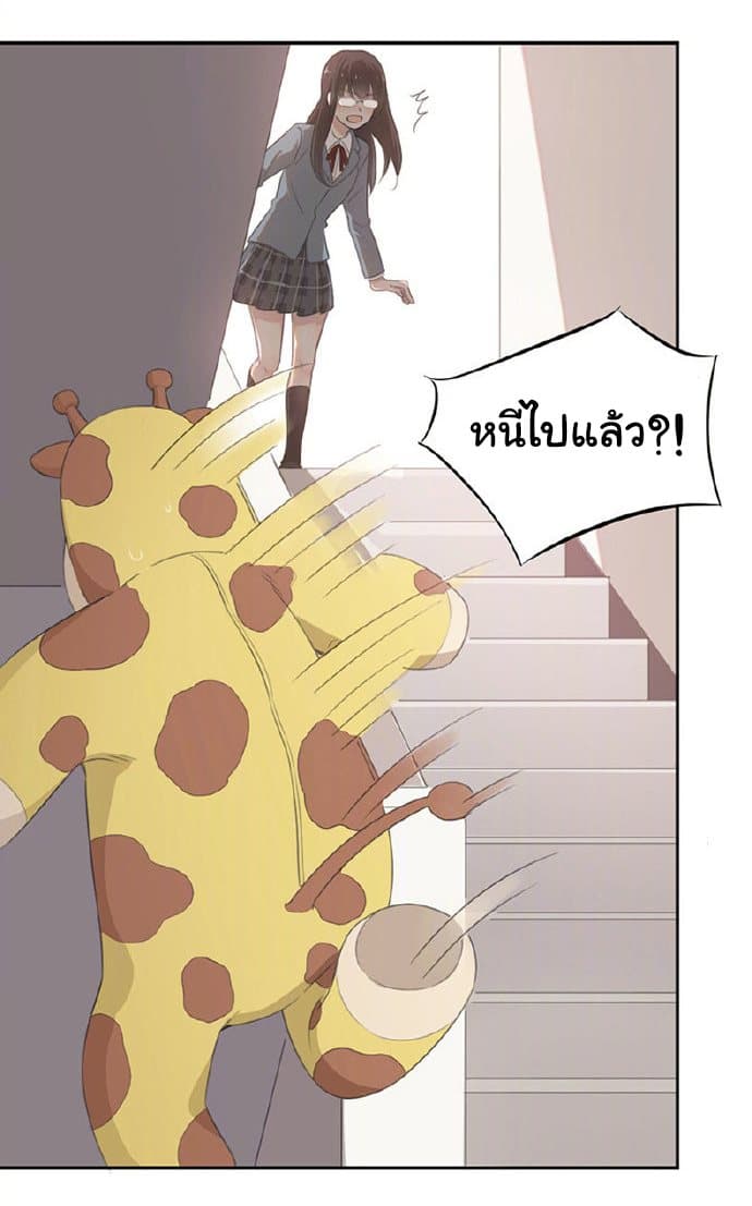 She Is Still Cute Today page 16