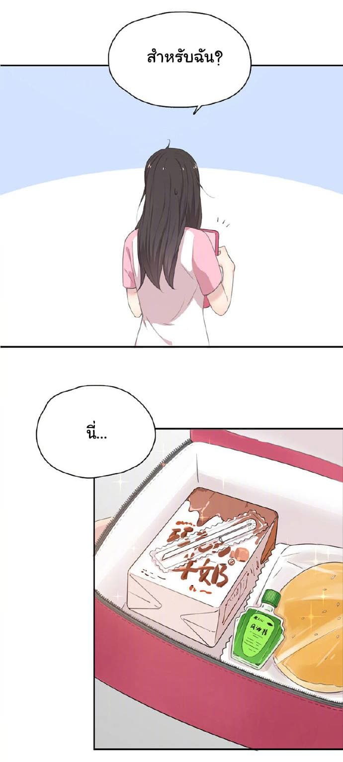 She Is Still Cute Today page 22