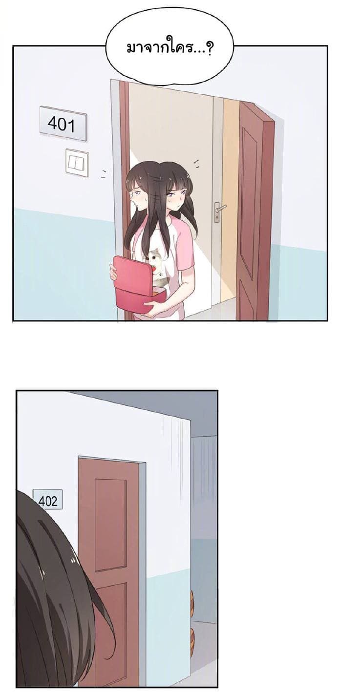 She Is Still Cute Today page 23
