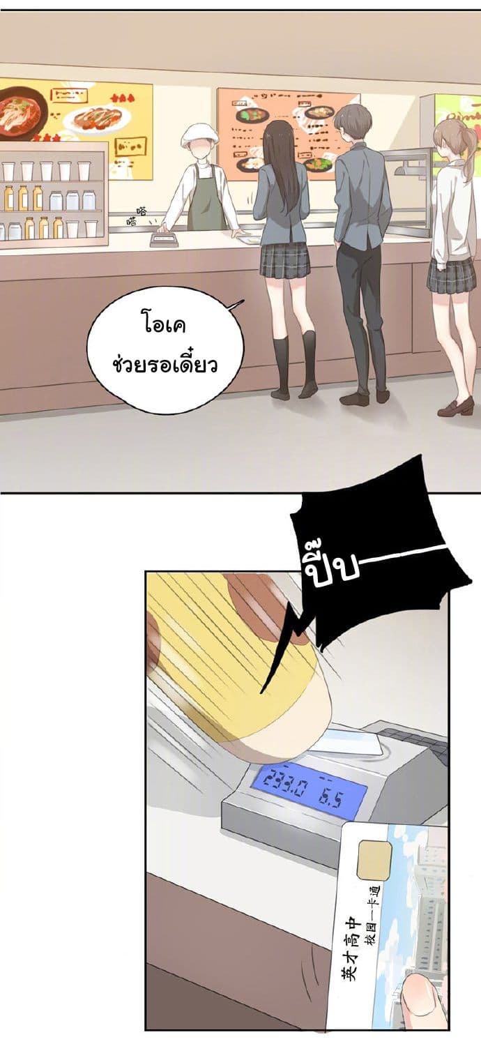 She Is Still Cute Today page 25