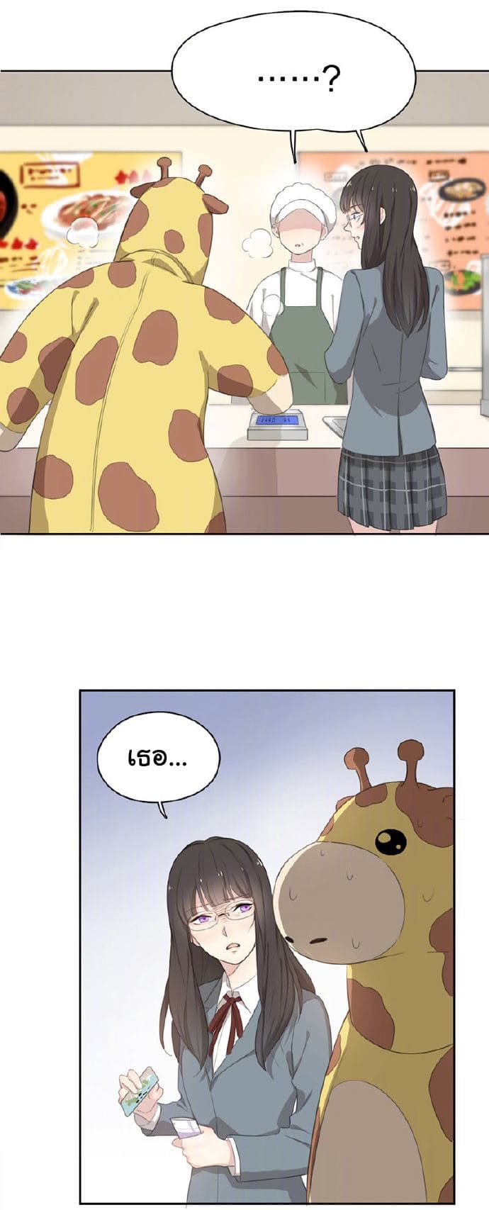 She Is Still Cute Today page 26