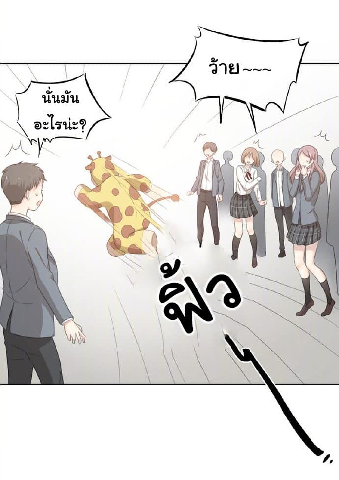 She Is Still Cute Today page 27