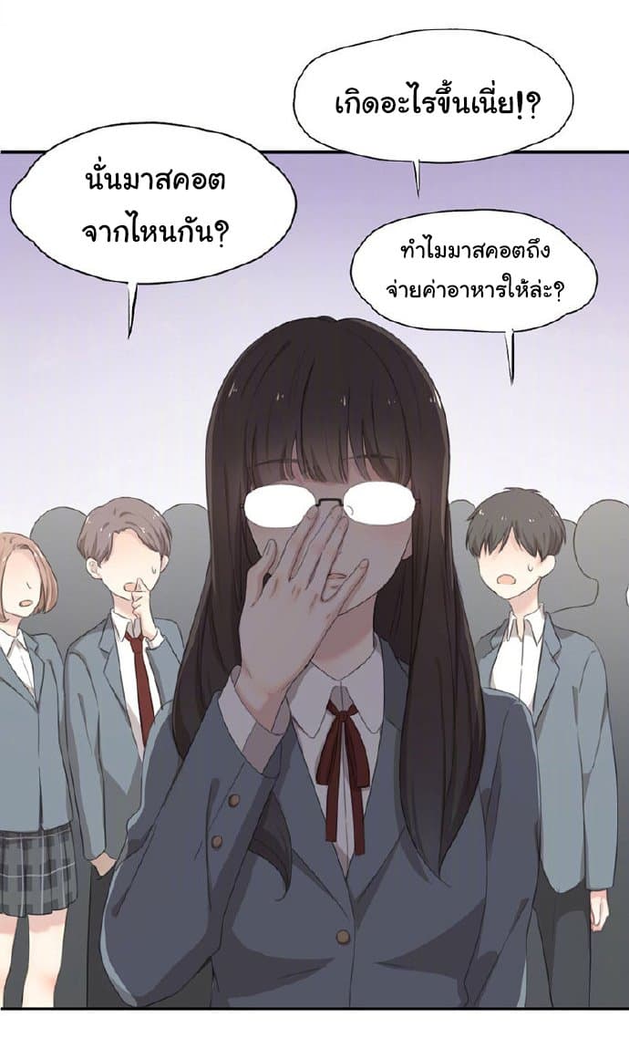 She Is Still Cute Today page 28