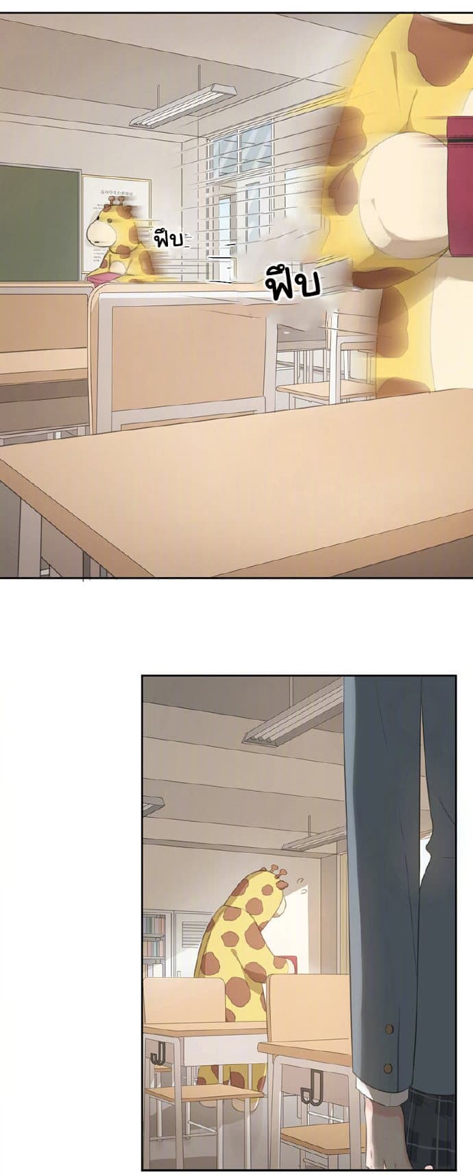 She Is Still Cute Today page 31