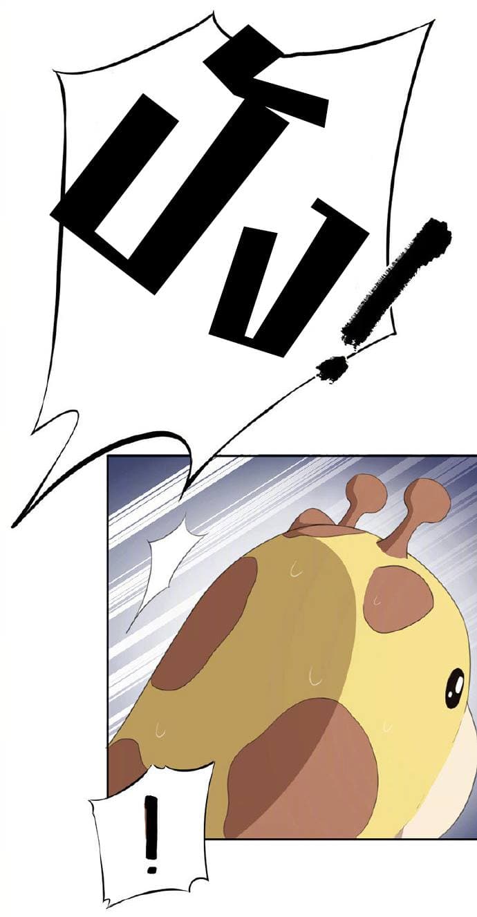 She Is Still Cute Today page 32