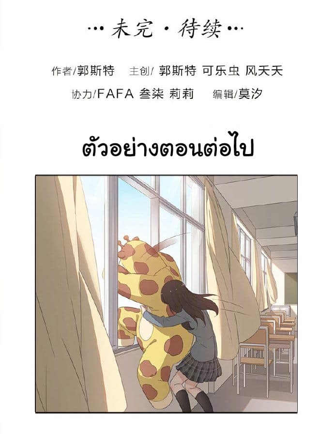 She Is Still Cute Today page 35