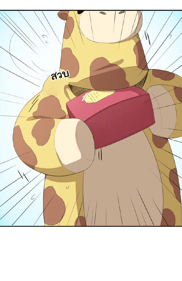 She Is Still Cute Today page 4
