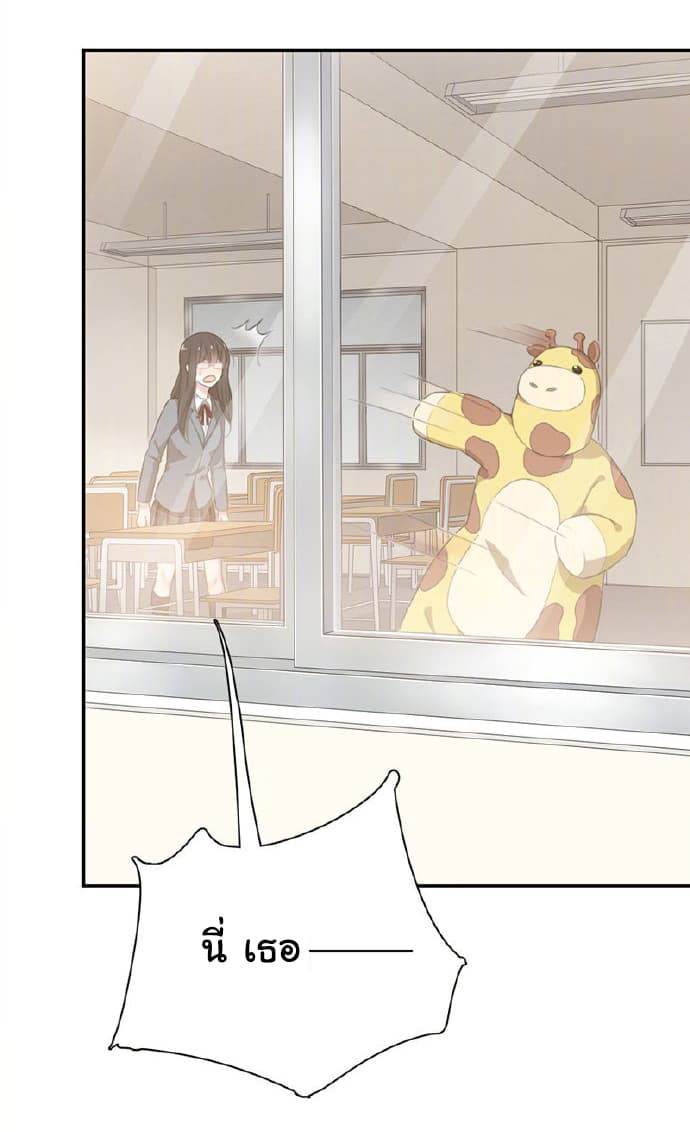 She Is Still Cute Today page 5