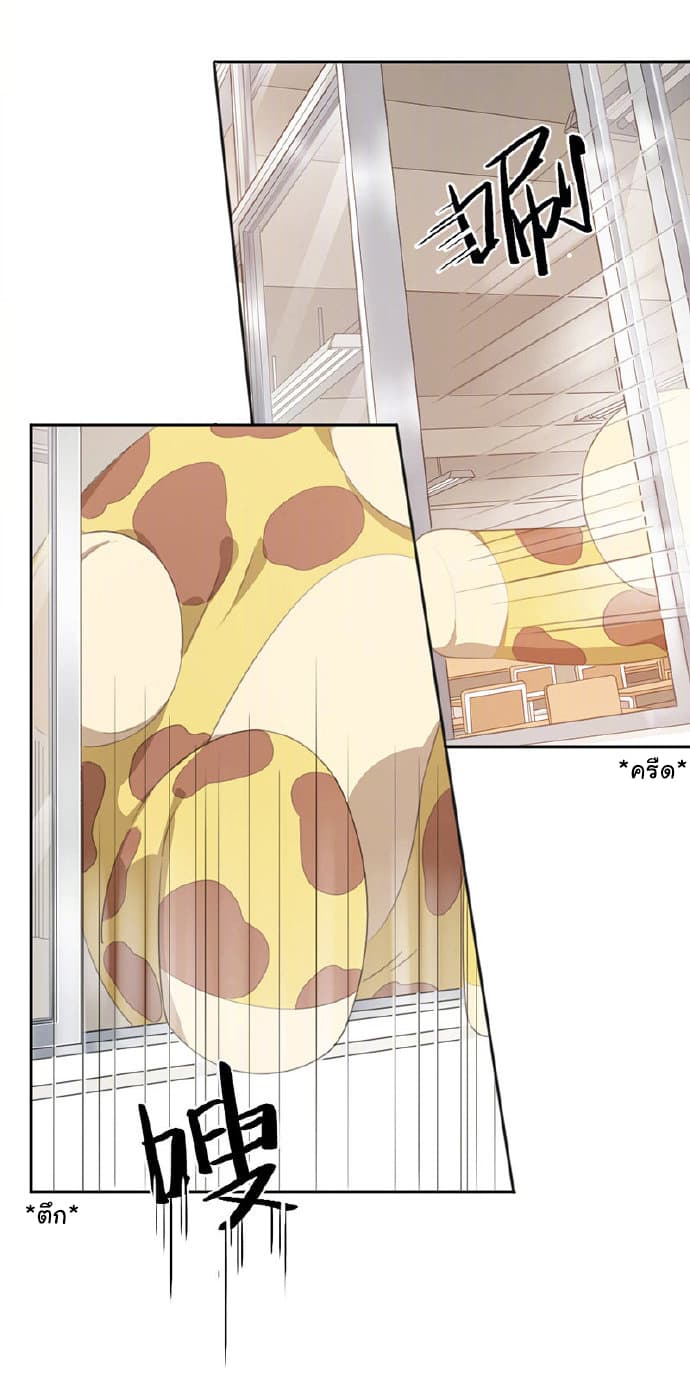 She Is Still Cute Today page 6