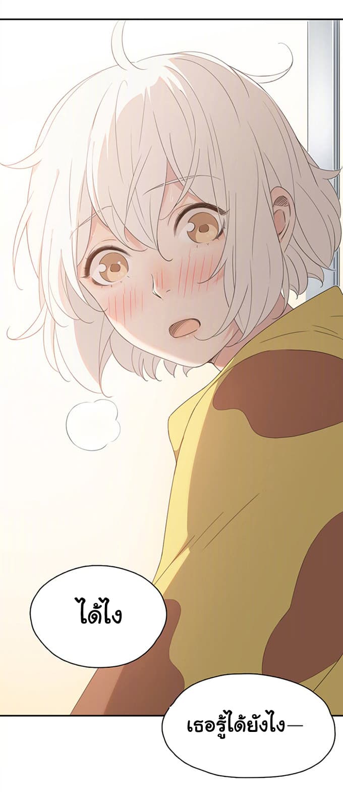 She Is Still Cute Today page 10
