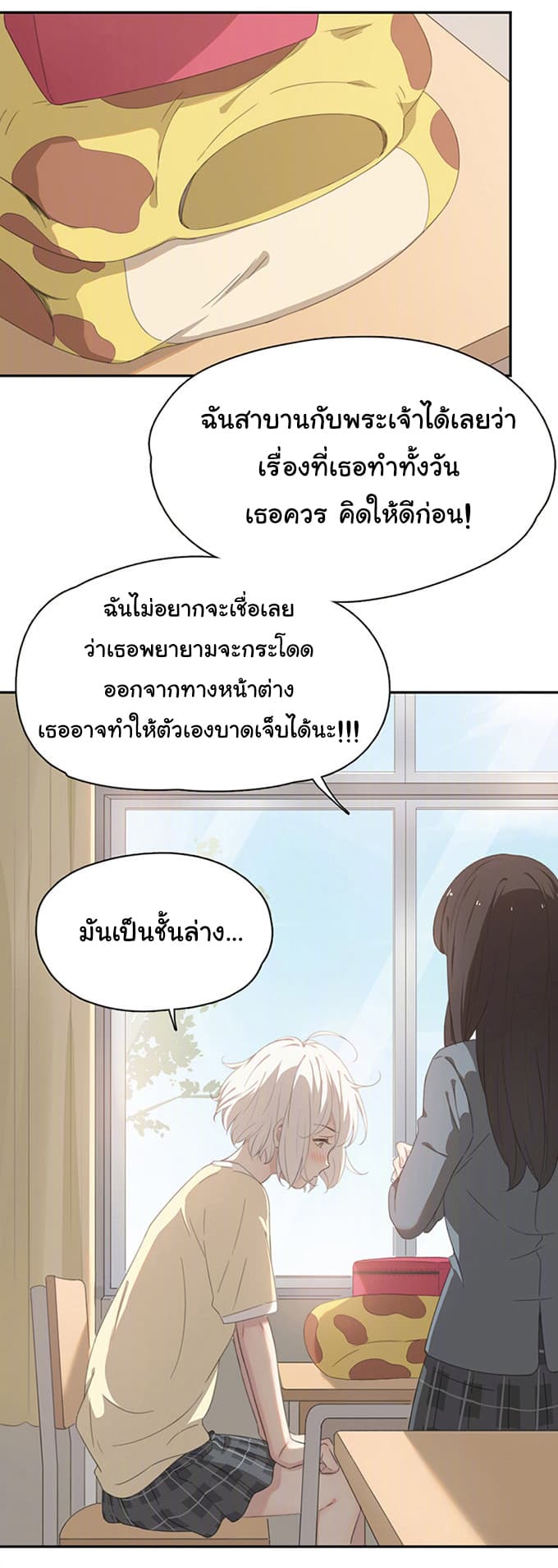 She Is Still Cute Today page 11