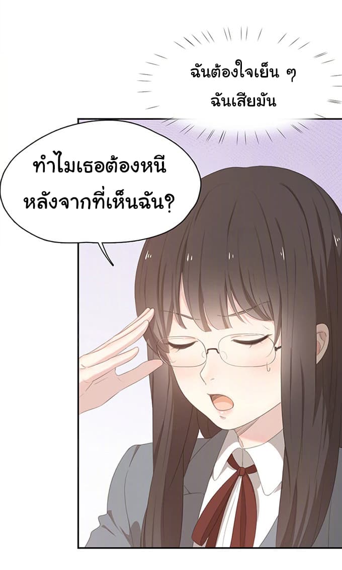 She Is Still Cute Today page 12