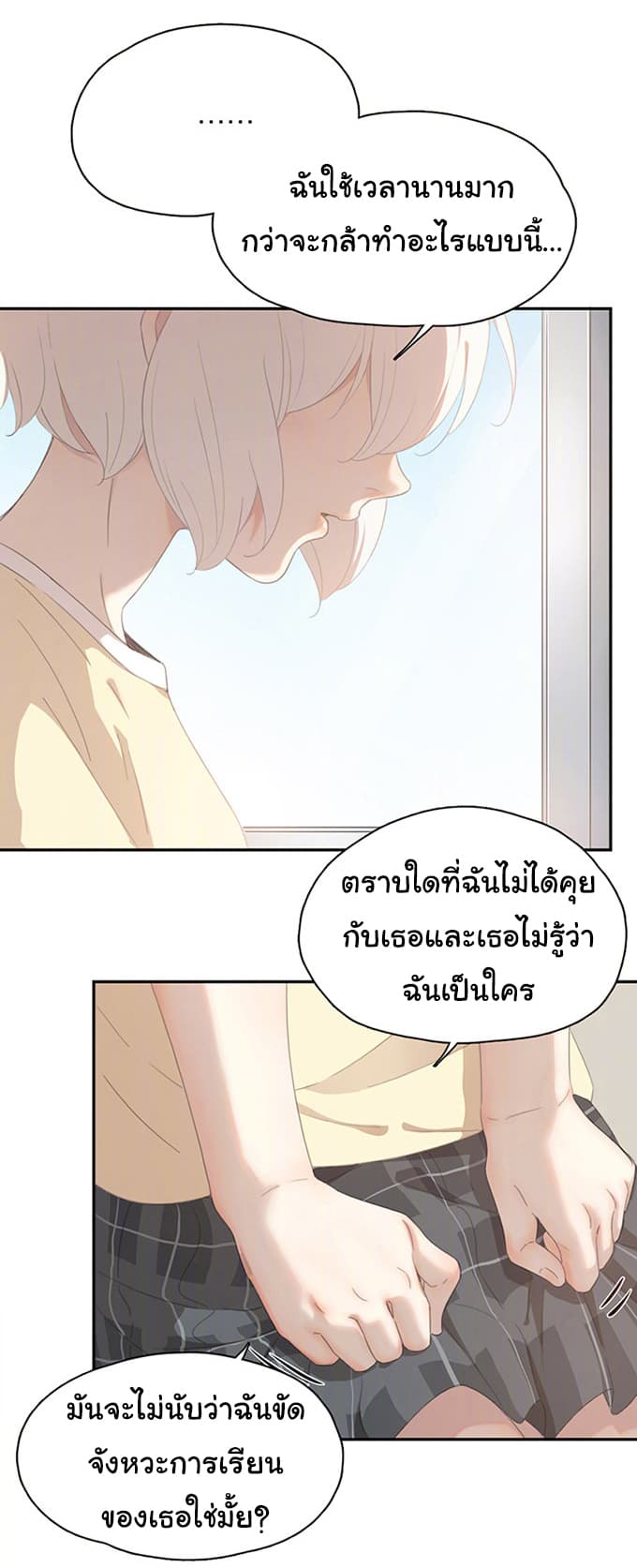 She Is Still Cute Today page 13