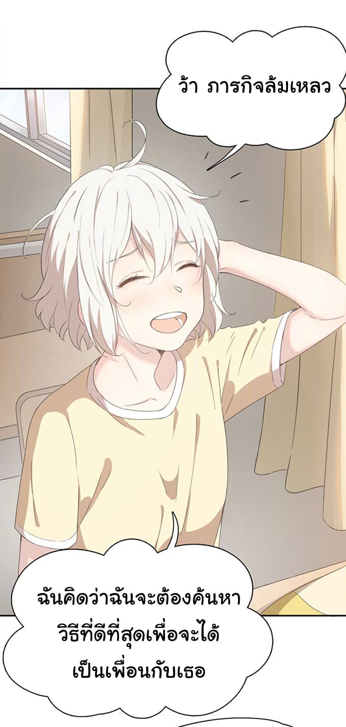 She Is Still Cute Today page 15