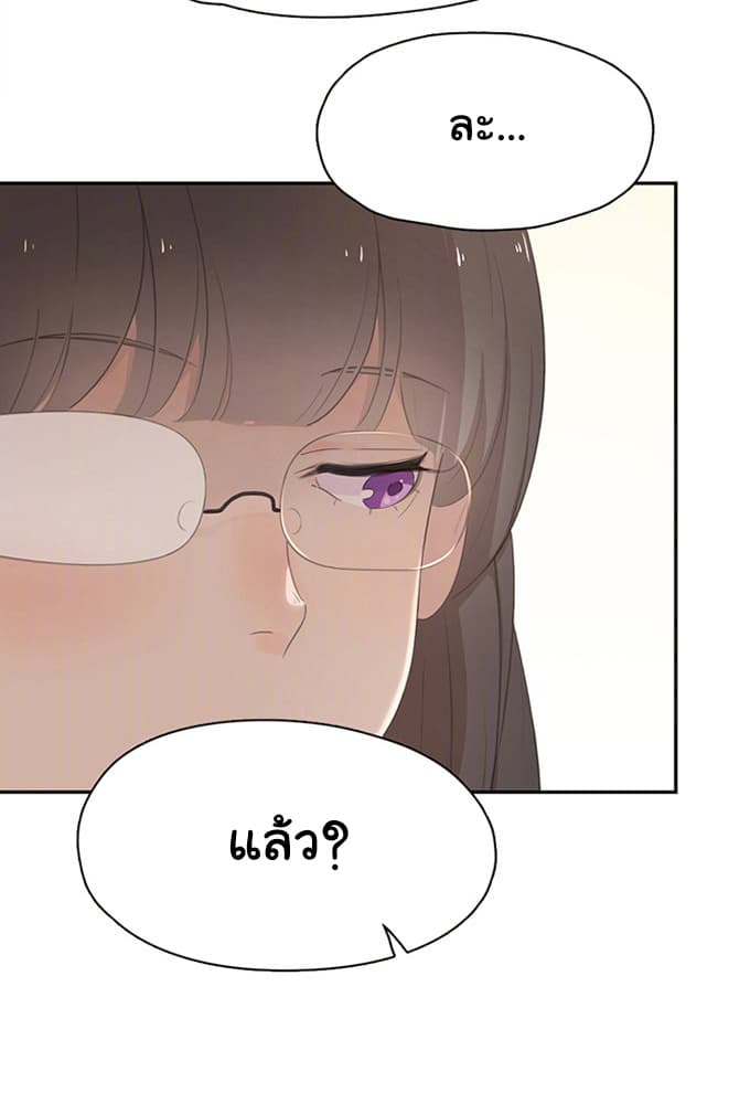 She Is Still Cute Today page 18