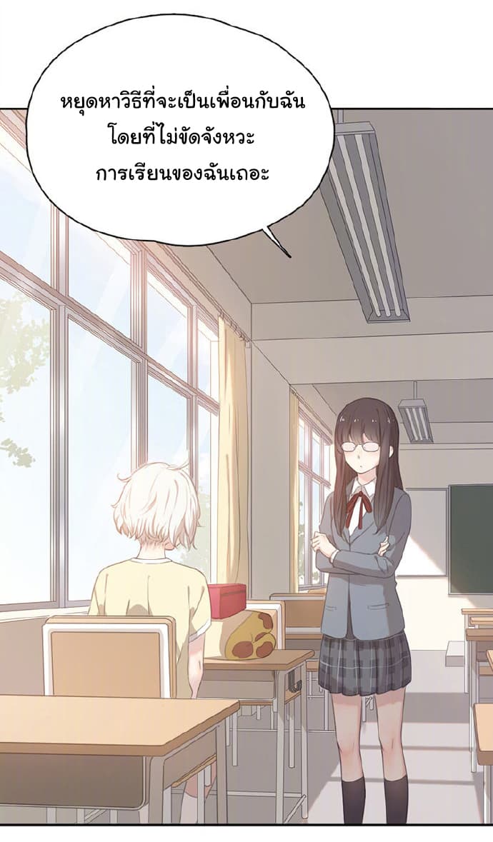 She Is Still Cute Today page 22