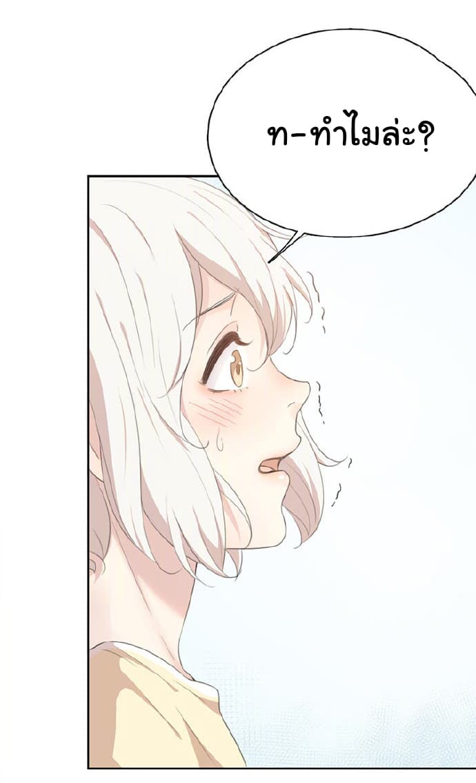 She Is Still Cute Today page 23