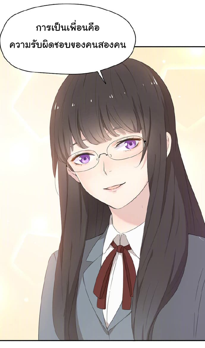 She Is Still Cute Today page 25
