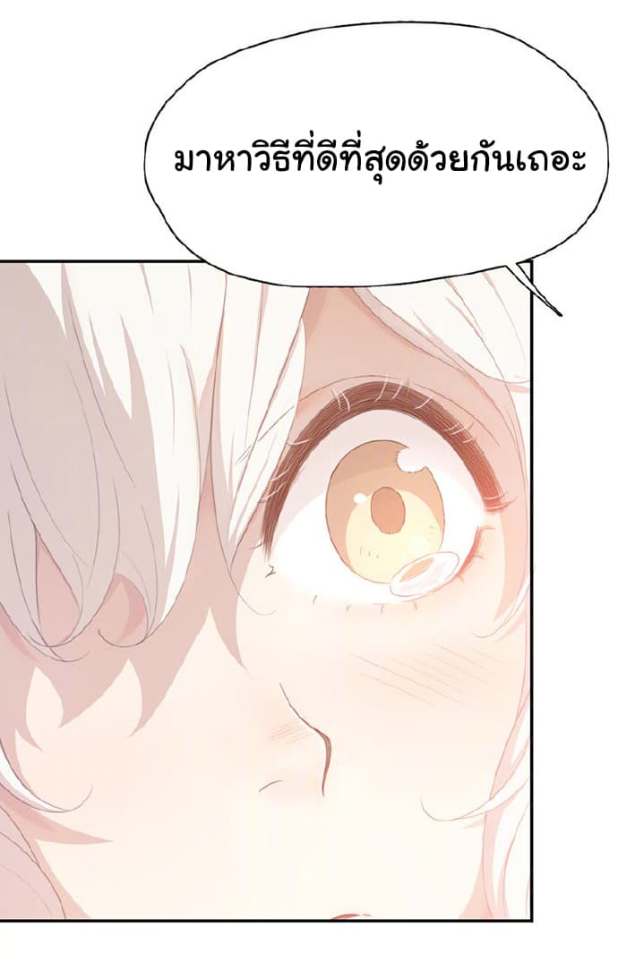 She Is Still Cute Today page 26