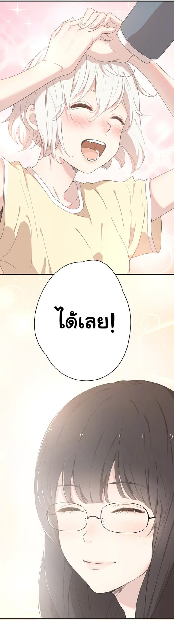She Is Still Cute Today page 28