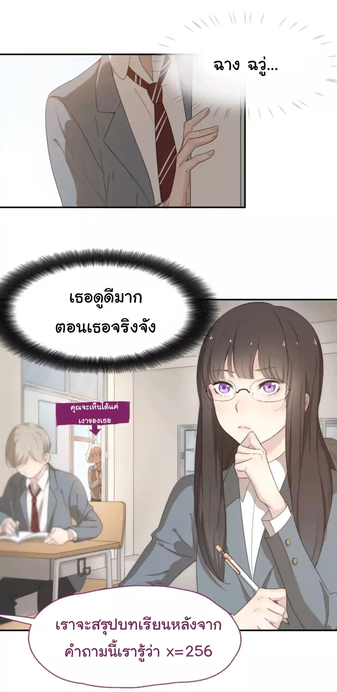 She Is Still Cute Today page 4