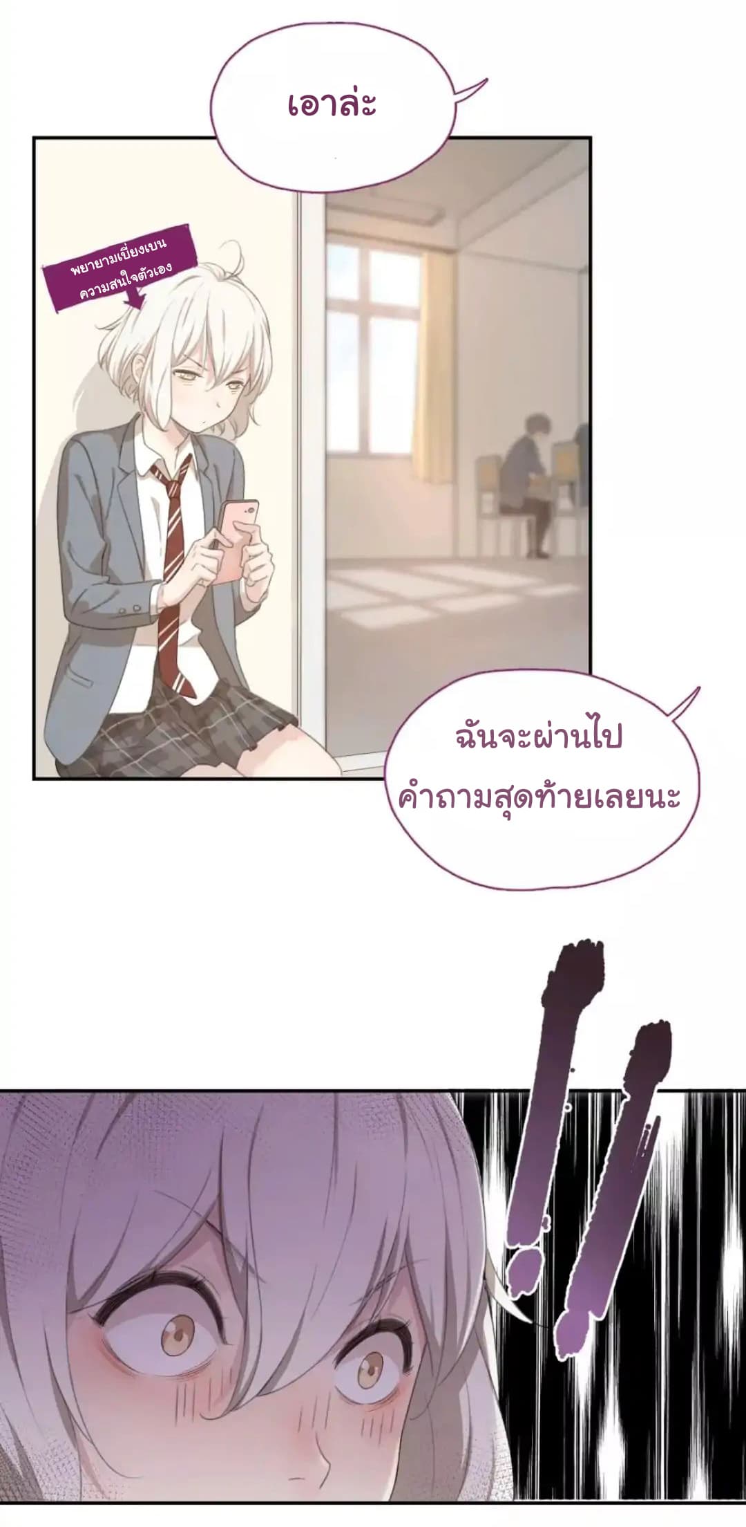 She Is Still Cute Today page 6
