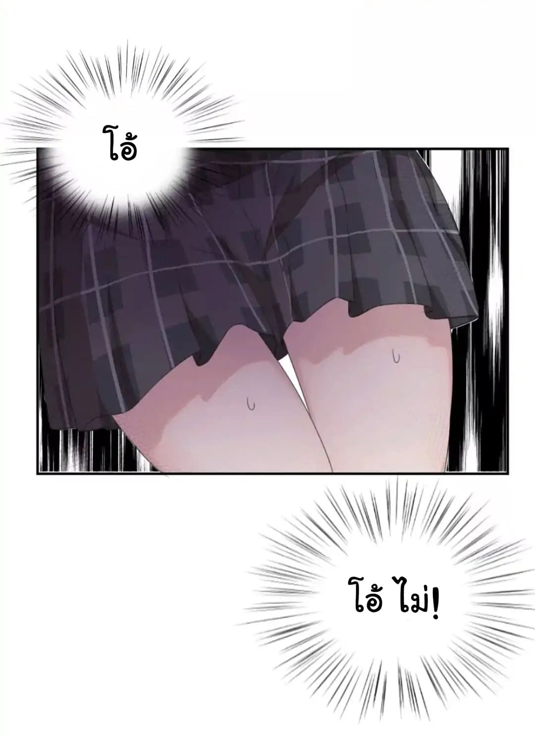She Is Still Cute Today page 7
