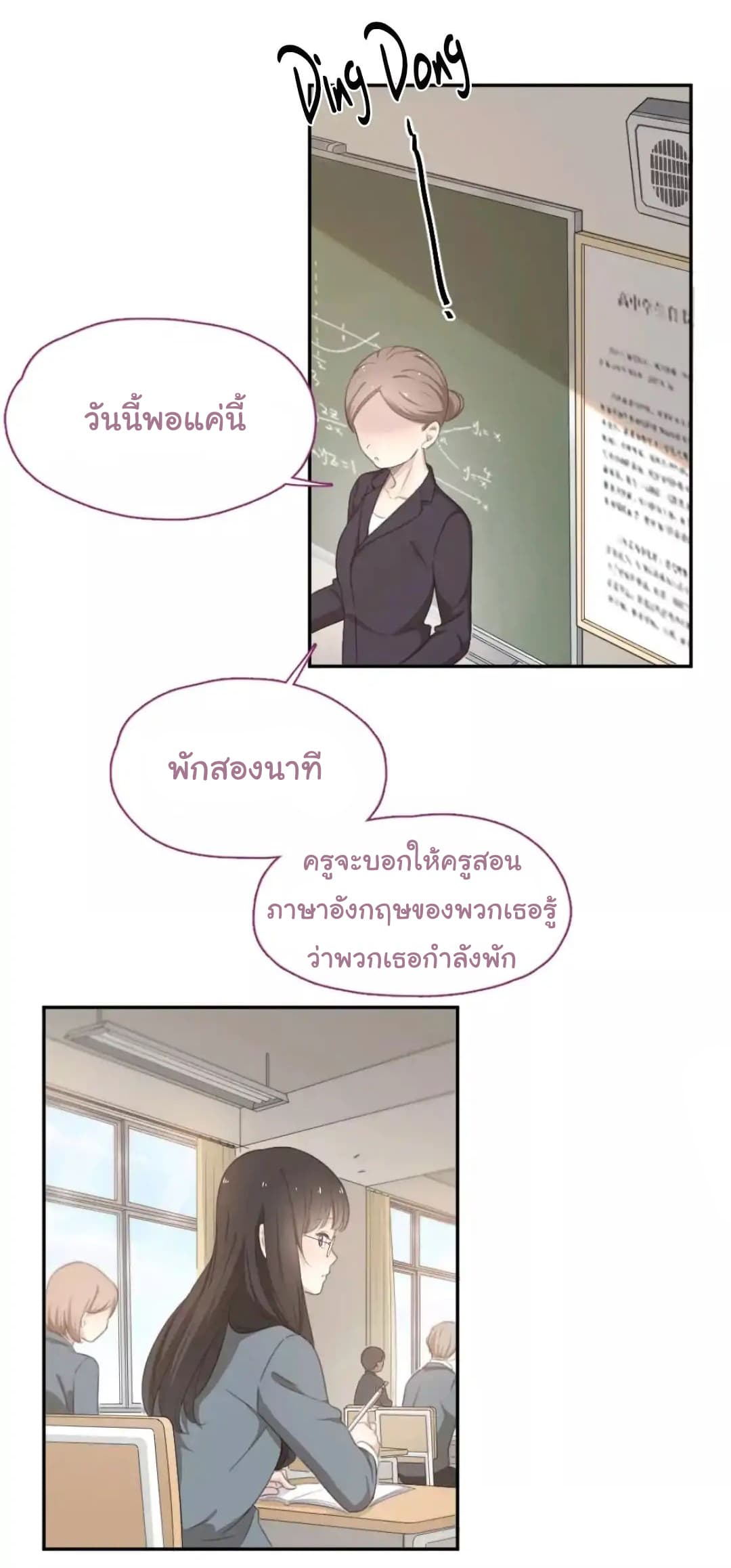 She Is Still Cute Today page 10