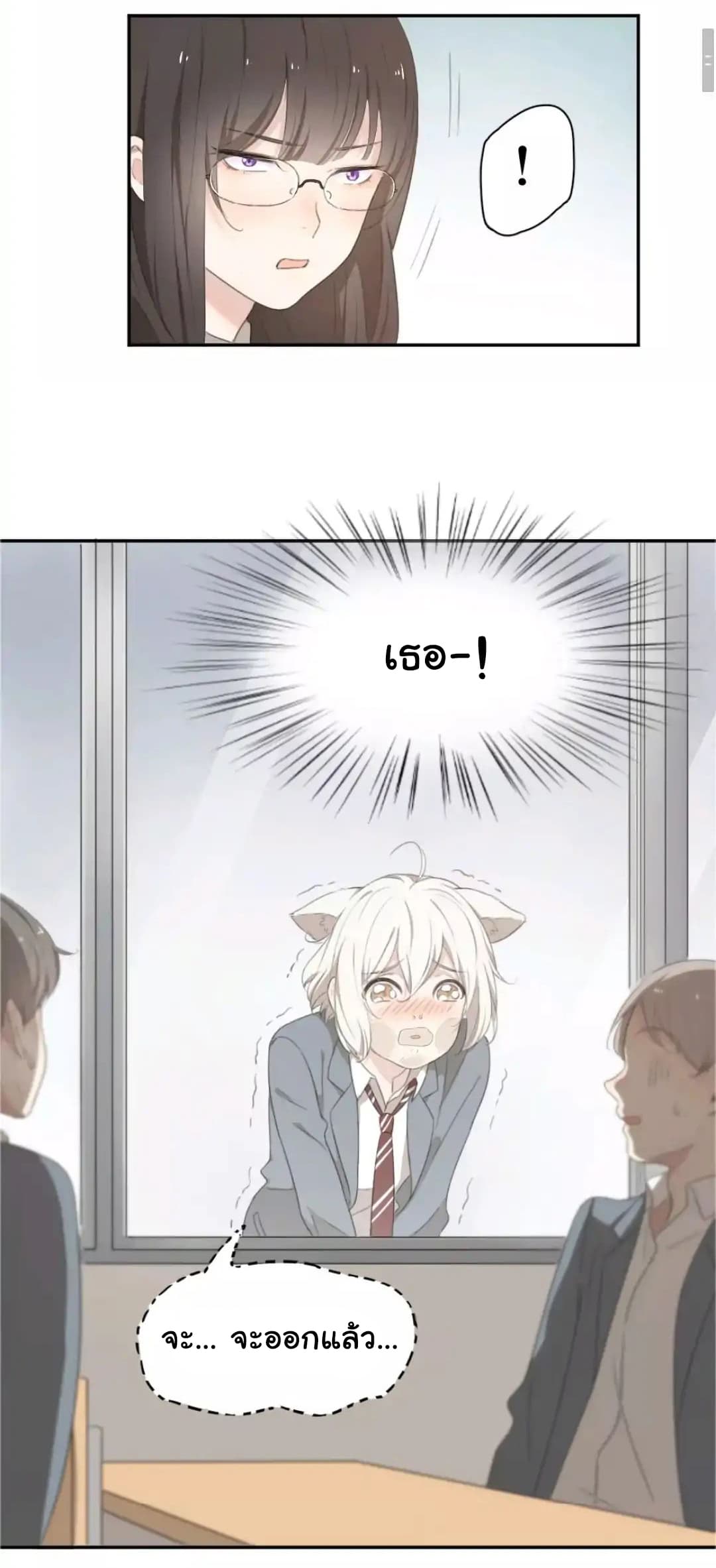 She Is Still Cute Today page 11