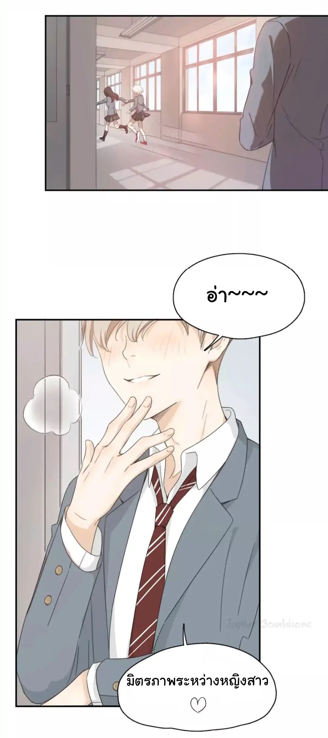 She Is Still Cute Today page 13