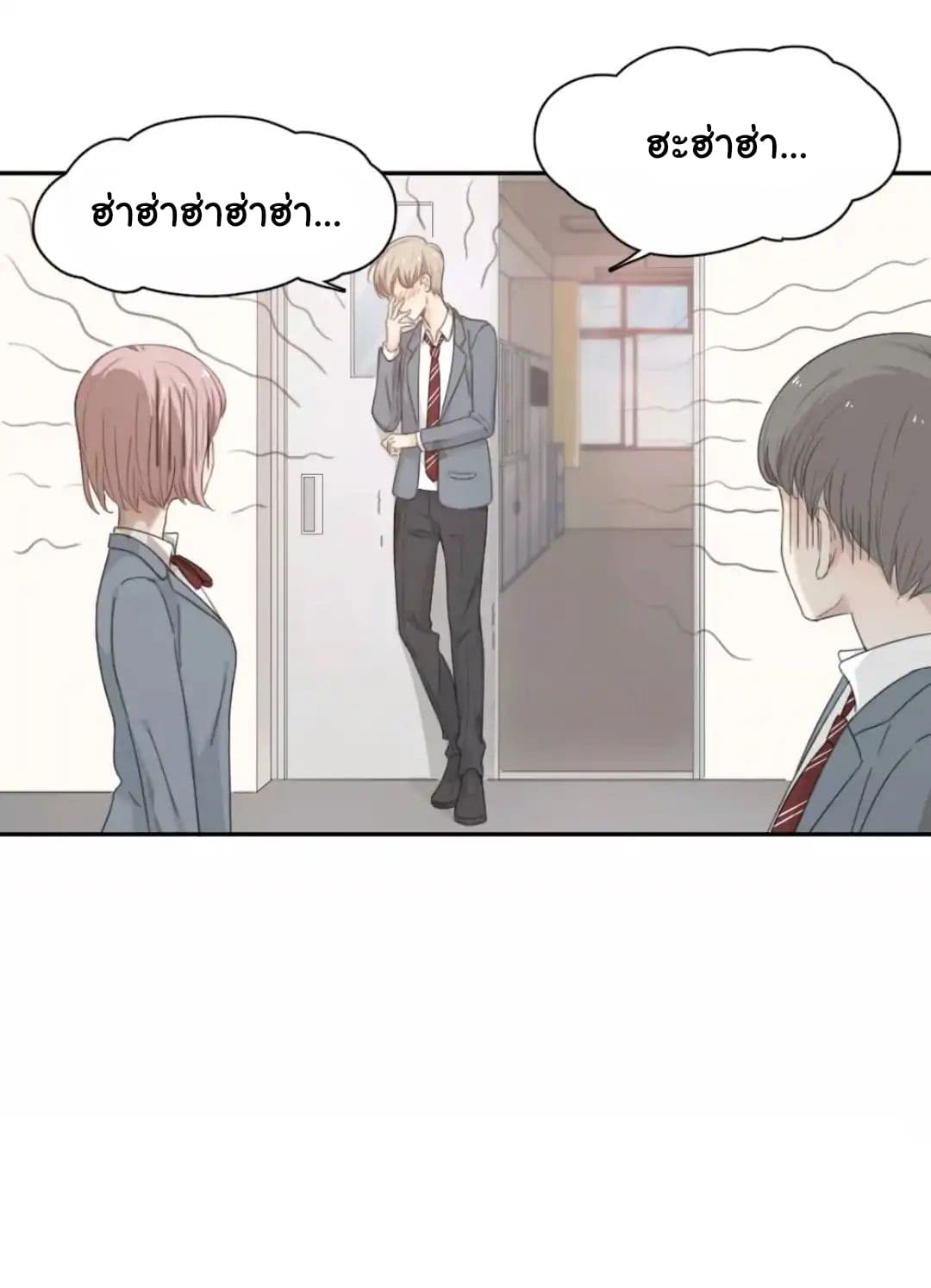 She Is Still Cute Today page 14