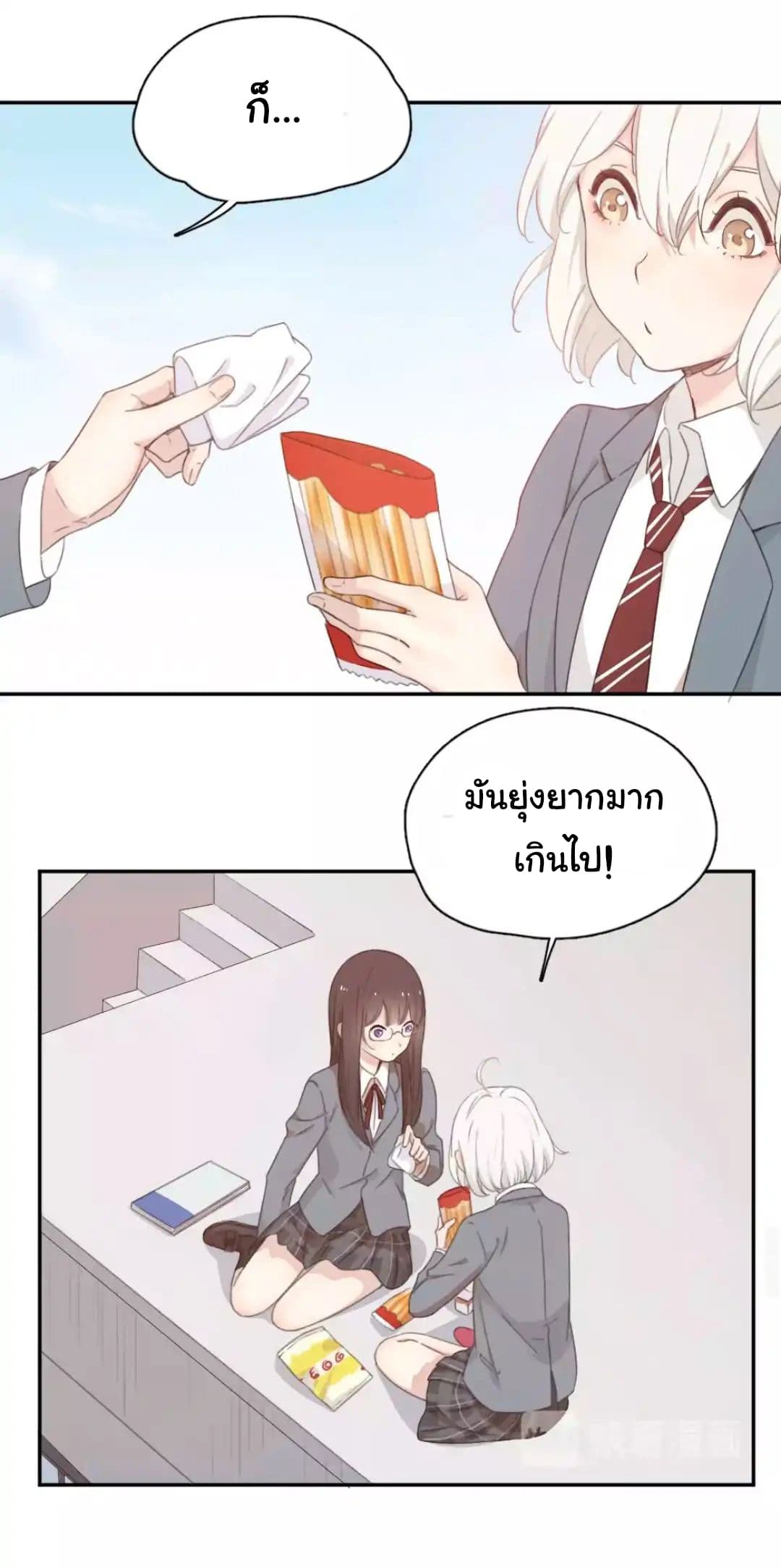 She Is Still Cute Today page 18