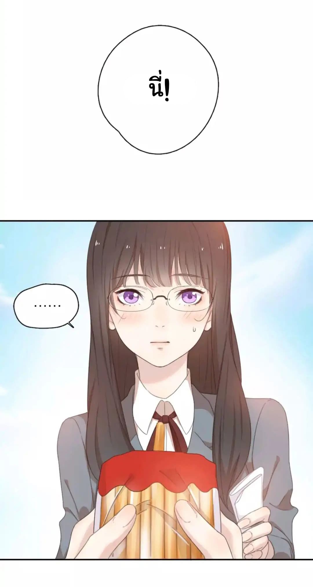 She Is Still Cute Today page 19