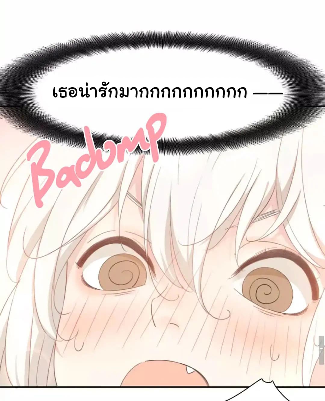 She Is Still Cute Today page 23