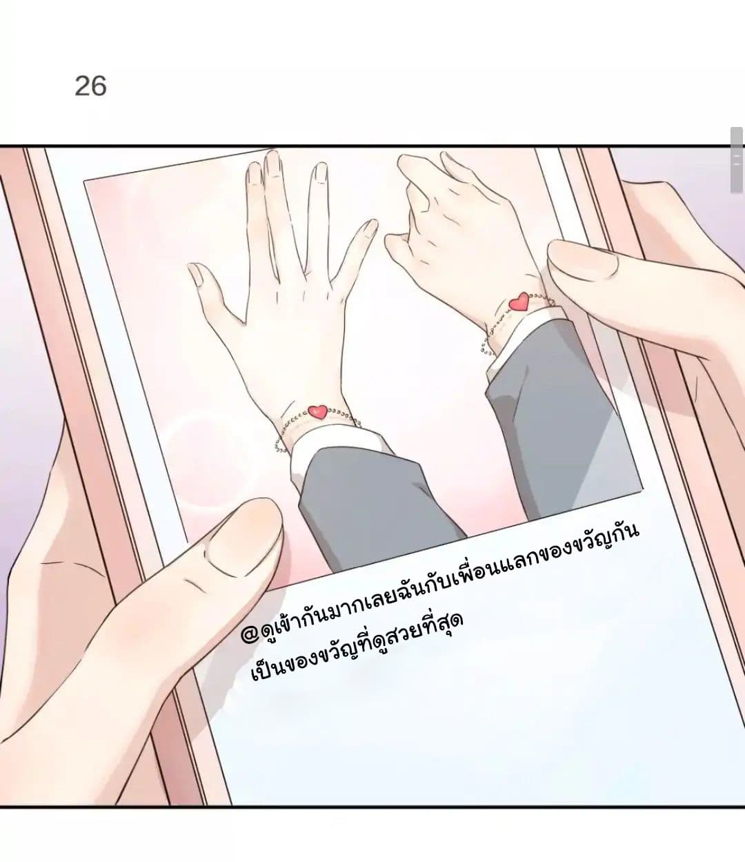 She Is Still Cute Today page 28