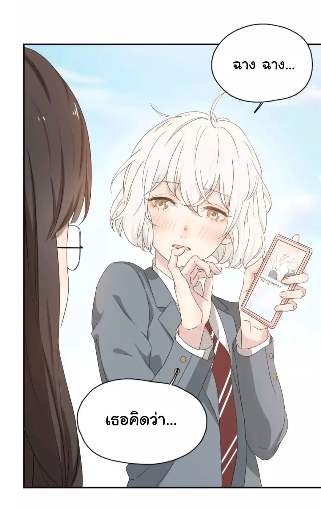 She Is Still Cute Today page 31